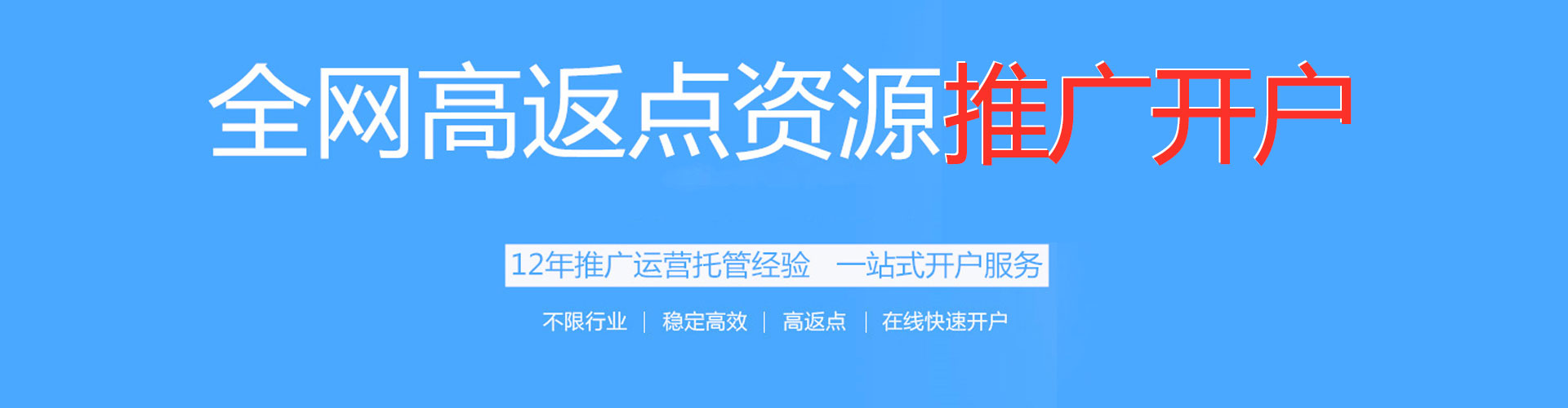 士林百度开户返点